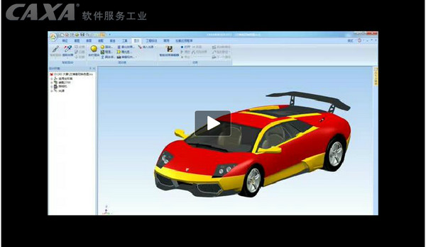 實(shí)體設(shè)計(jì)(CAXA 3D) v2016 官方版圖1