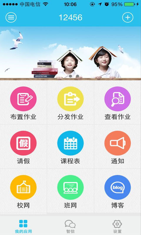 智樂(lè)園app v1.7.6 安卓版圖1