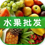 水果批發(fā)平臺 v1.0.0 安卓版 