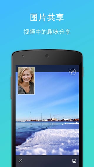JusTalk v7.2.33 手機(jī)版圖3