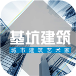 基坑建筑app v1.0.0 安卓版 