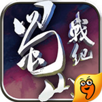 蜀山戰(zhàn)紀(jì)之劍俠傳奇九游版 v2.0.3.1 安卓版 