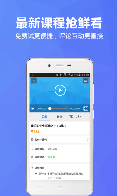 英盛商學(xué)院 v3.1.2 安卓版圖4