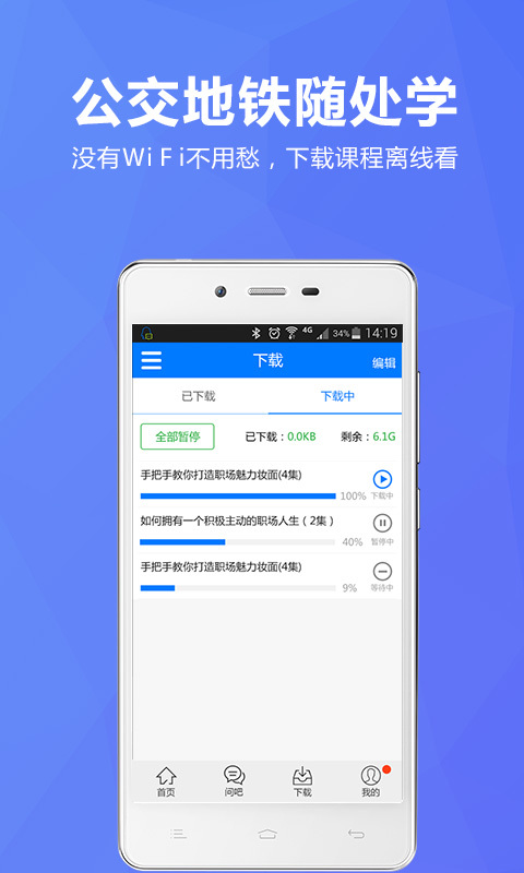 英盛商學(xué)院 v3.1.2 安卓版圖1