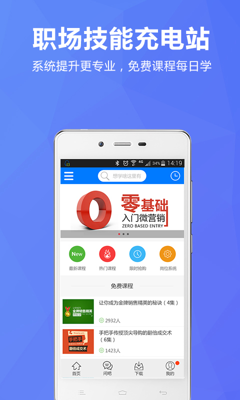 英盛商學(xué)院 v3.1.2 安卓版圖2