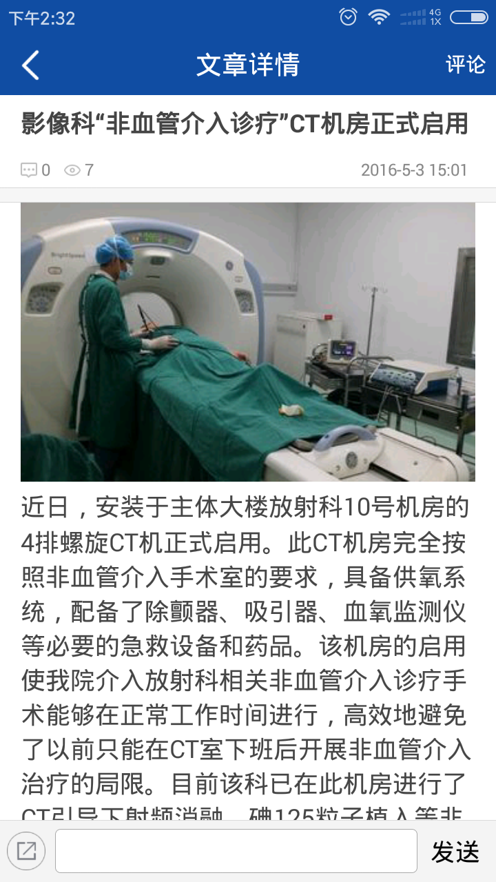 豫三園app v1.0.3 安卓版圖2