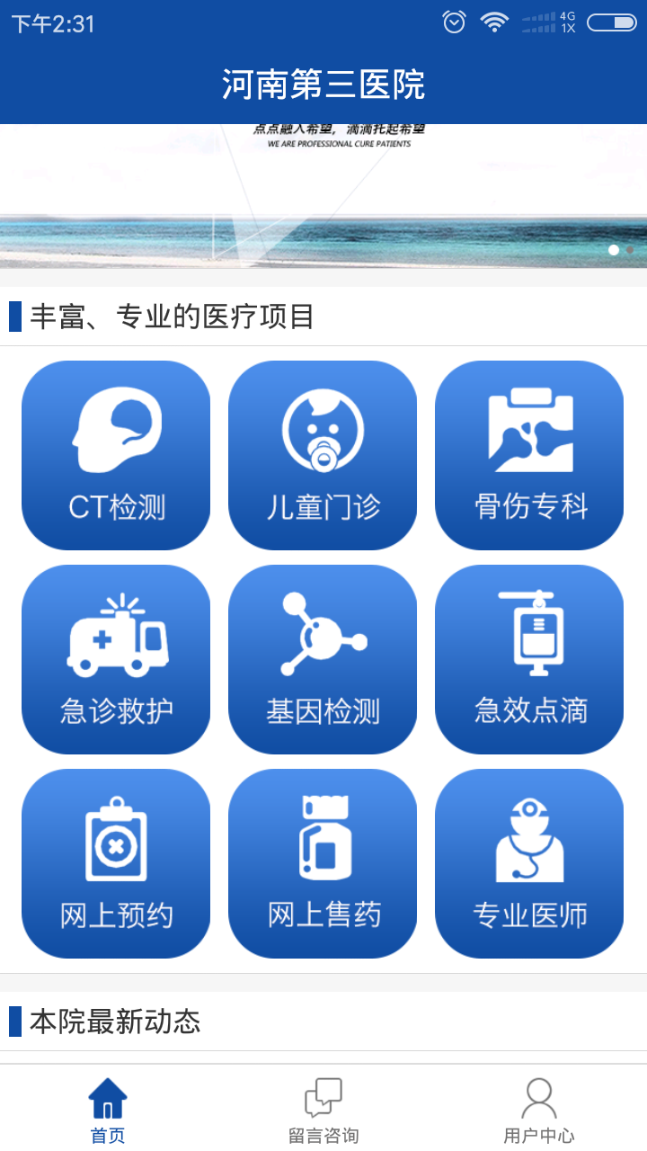豫三園app v1.0.3 安卓版圖4