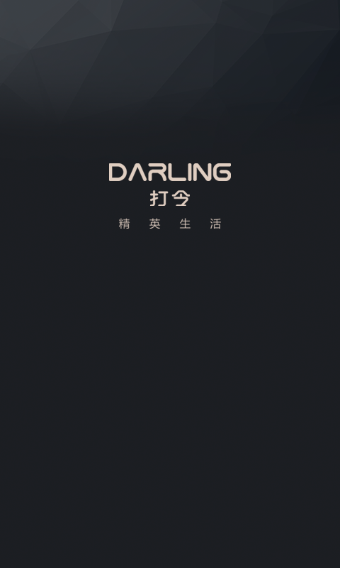 打令精英生活 v1.5.3 安卓版圖2