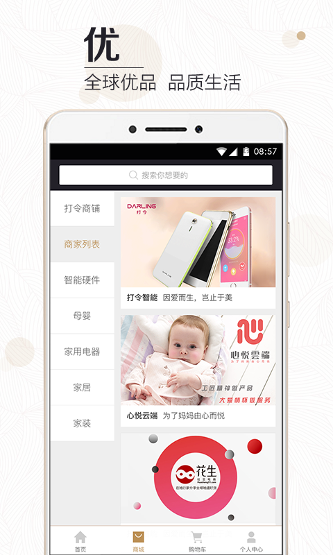 打令精英生活 v1.5.3 安卓版圖5