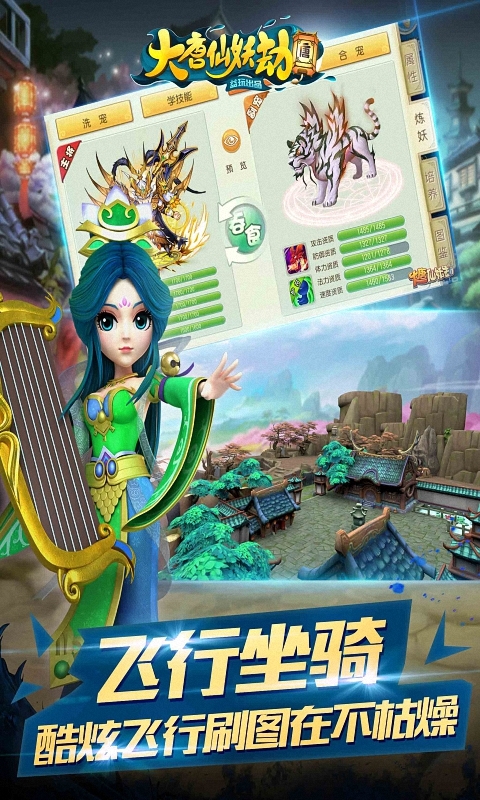 大唐仙妖劫360版