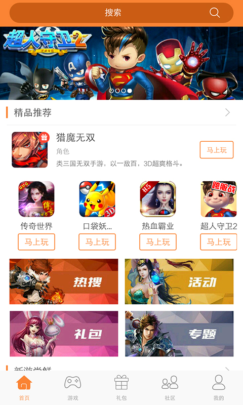 蘿卜玩娛樂社區(qū)