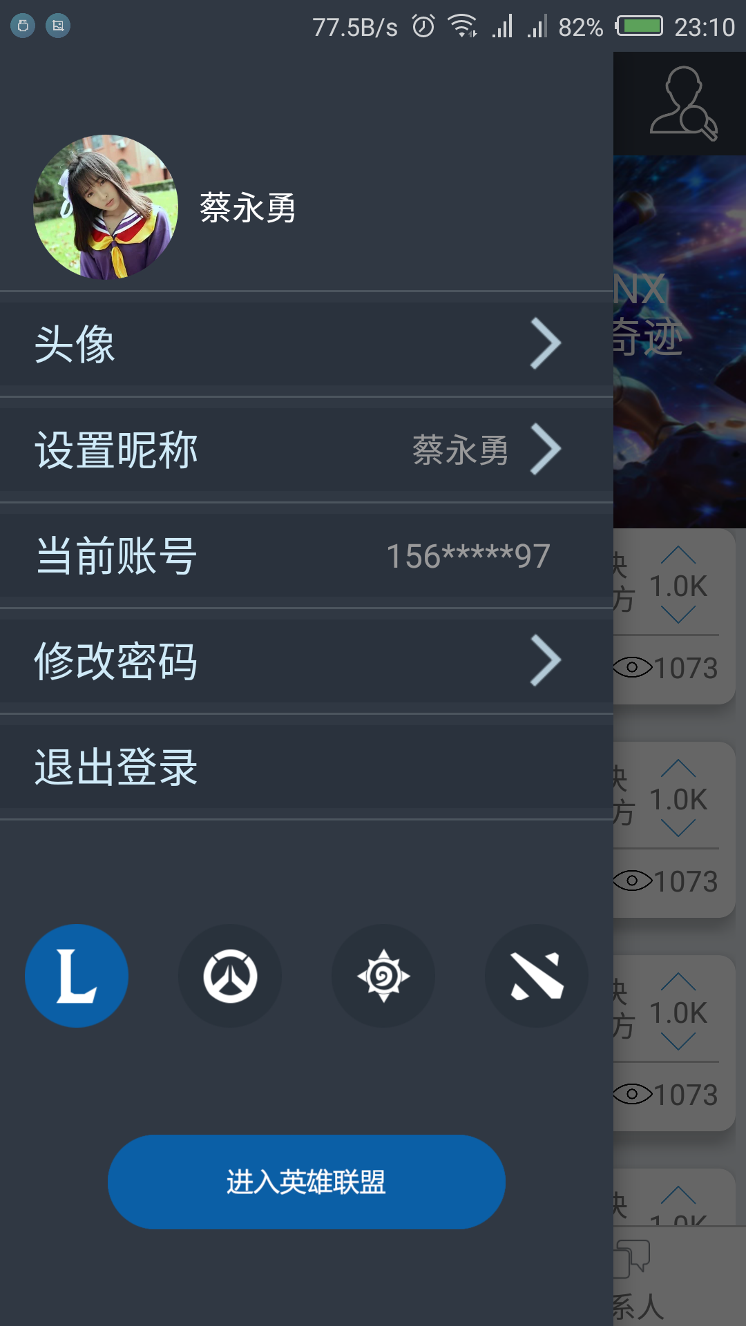 搞起手機(jī)版