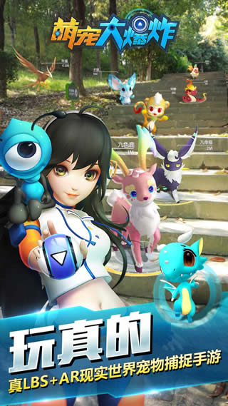 萌寵大爆炸下載