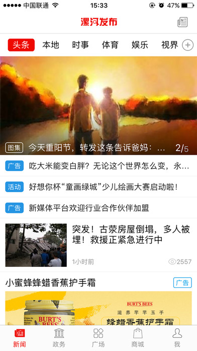 漯河發(fā)布手機(jī)版