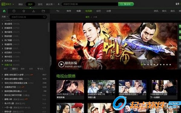 愛奇藝去廣告版