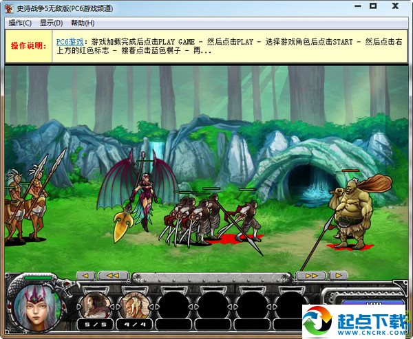 史詩戰(zhàn)爭5中文版