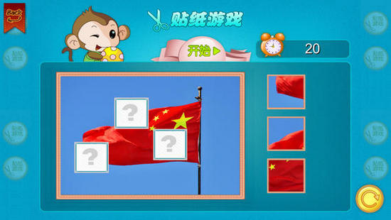 寶寶卡片國旗大全app