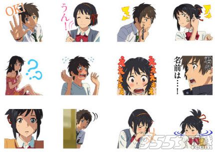 新海誠你的名字表情包