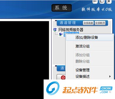 榮天視網(wǎng)絡(luò)視頻監(jiān)控系統(tǒng)