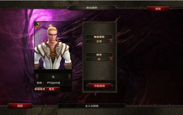 咒語力量2命運(yùn)信仰