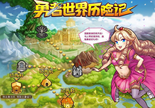 勇者世界安卓版