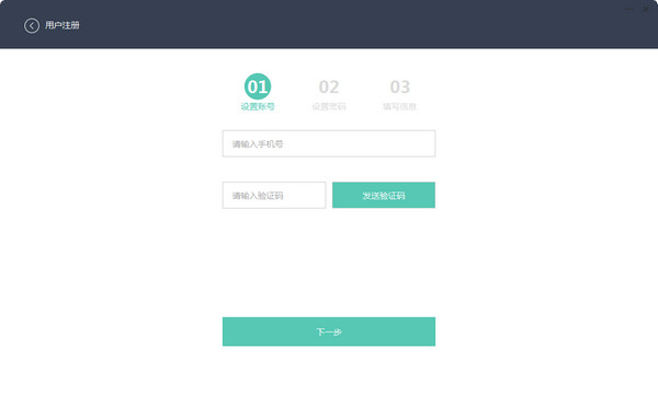 輕輕家教學(xué)生端