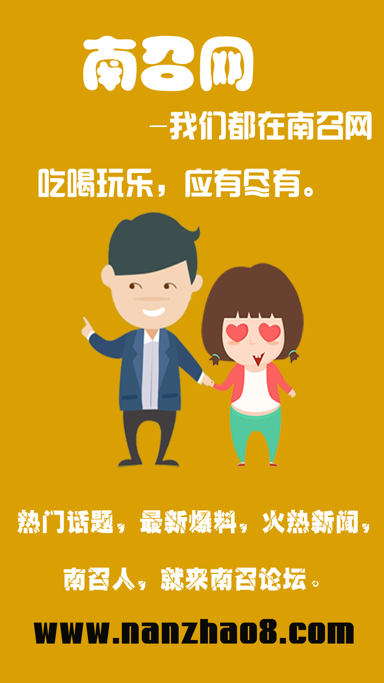 南召網(wǎng)下載