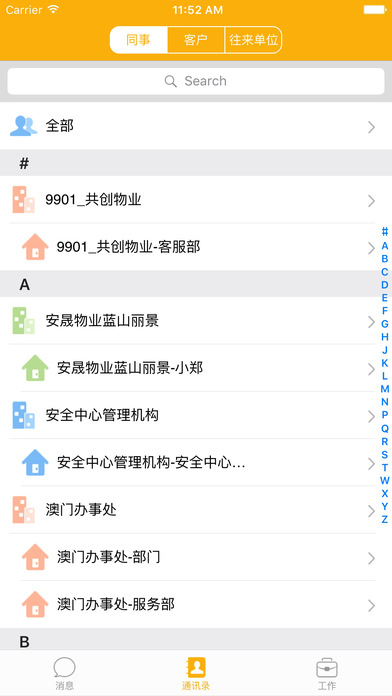 極致辦公手機(jī)版