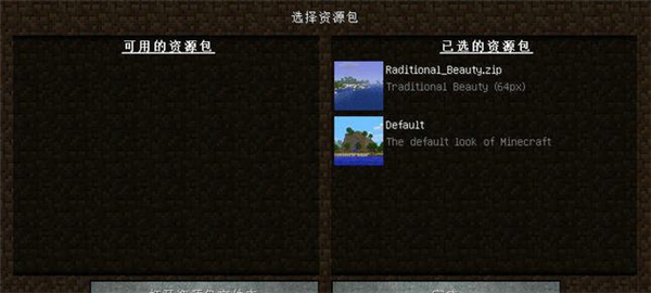 我的世界美麗材質(zhì)包