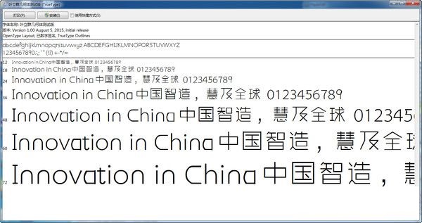 葉立群幾何體字體下載