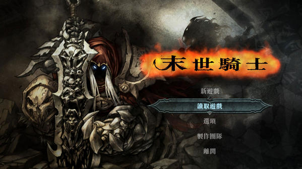 暗黑血統(tǒng)戰(zhàn)神版自制漢化補(bǔ)丁