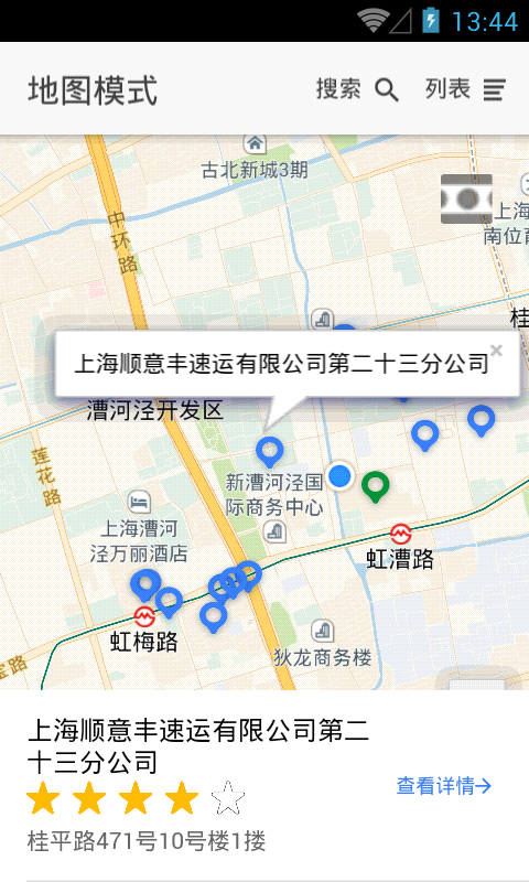 上海郵政快遞app