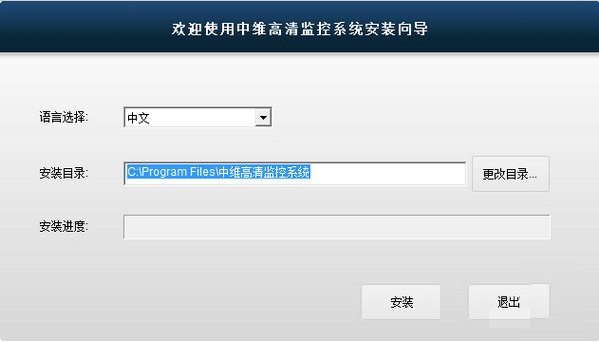 中維高清監(jiān)控系統(tǒng)下載 
