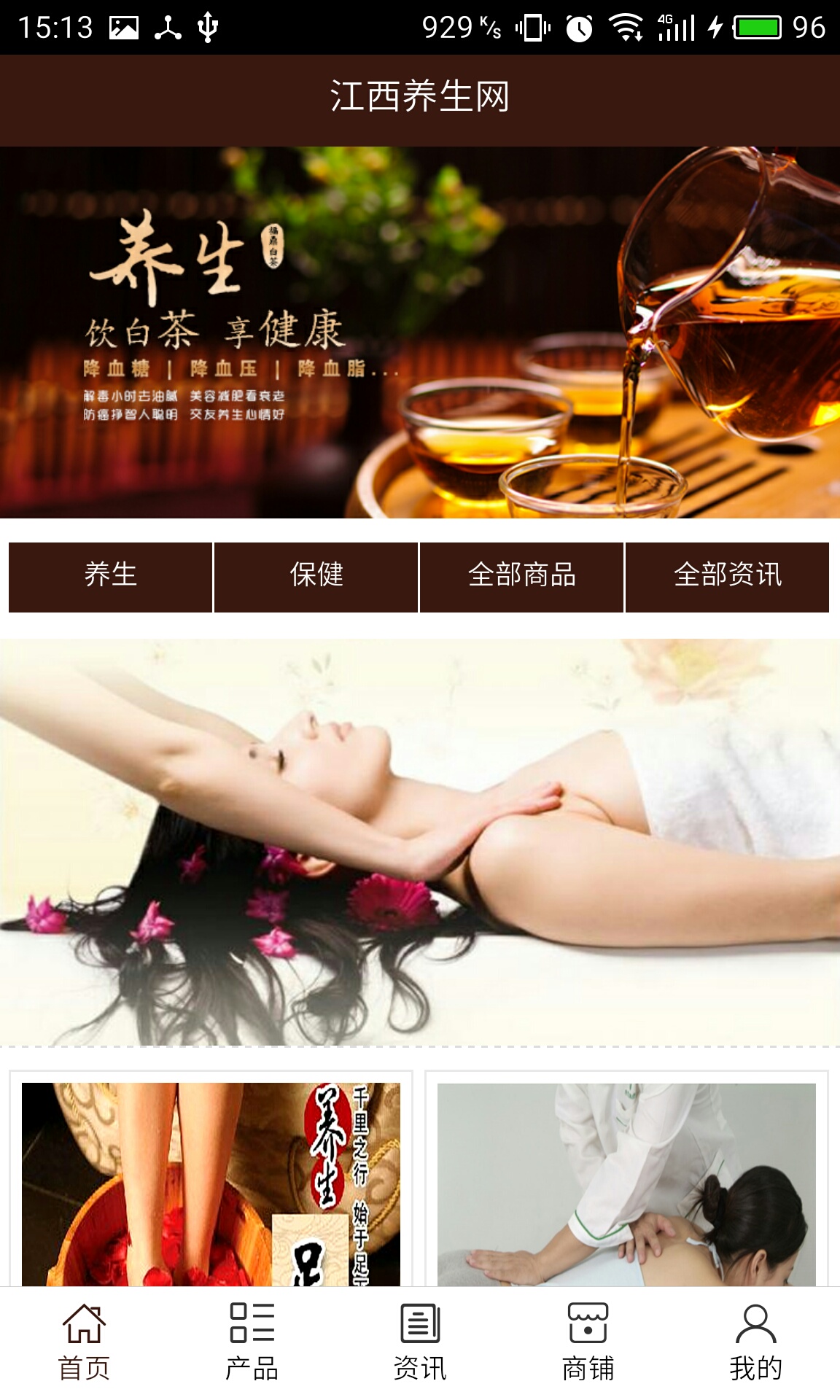 江西養(yǎng)生網(wǎng)app