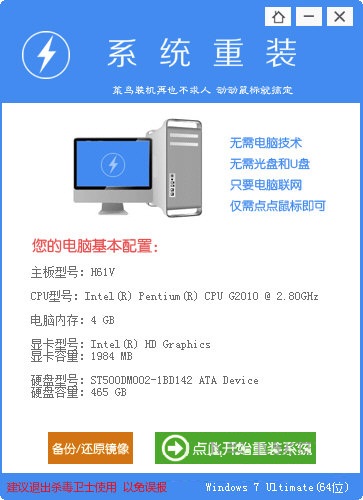 夢(mèng)幻系統(tǒng)重裝