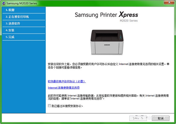 三星M2020打印機(jī)驅(qū)動(dòng)