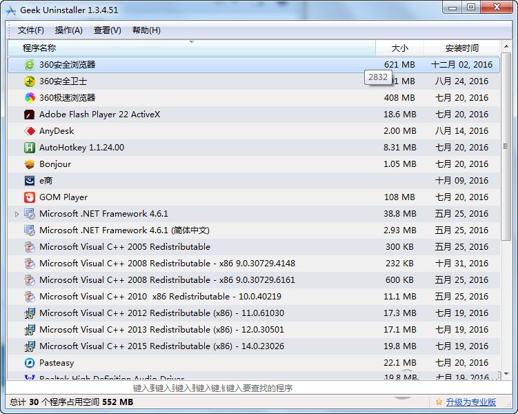 Geek Uninstaller Pro 