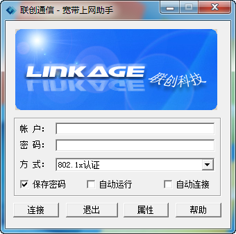 聯(lián)創(chuàng)通信免費(fèi)