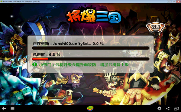 將爆三國(guó)電腦版