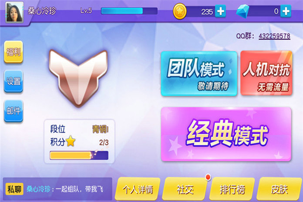 全民蛇蛇安卓版