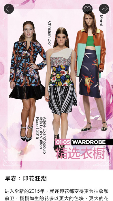 優(yōu)家畫報iPhone版