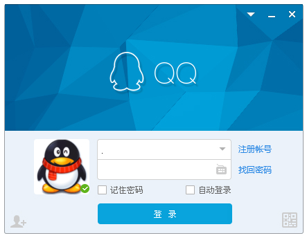 騰訊QQ2017
