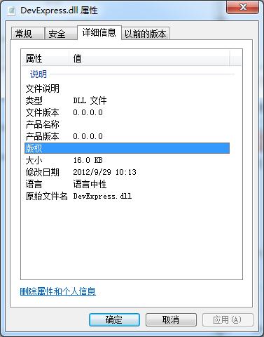devexpress.dll下載