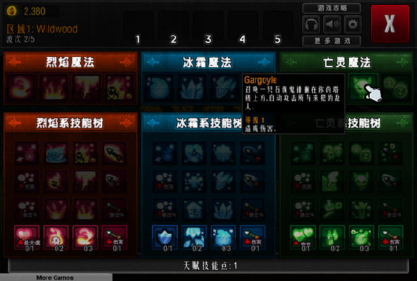 堡壘騎士中文版