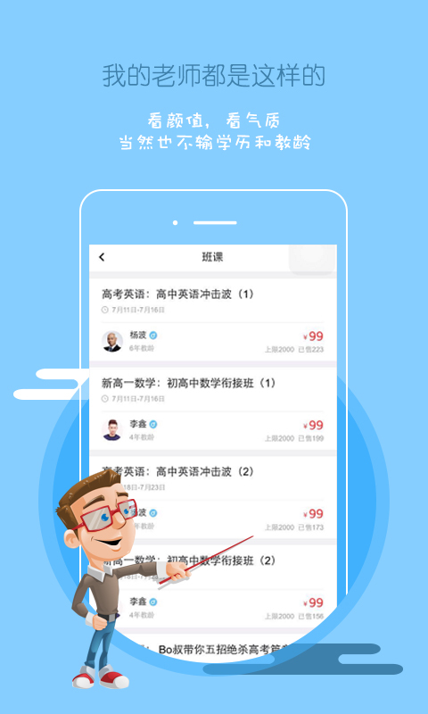 叮當學霸君下載