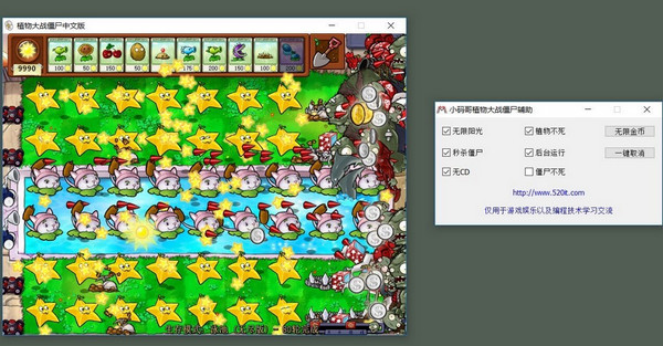 植物大戰(zhàn)僵尸中文版輔助