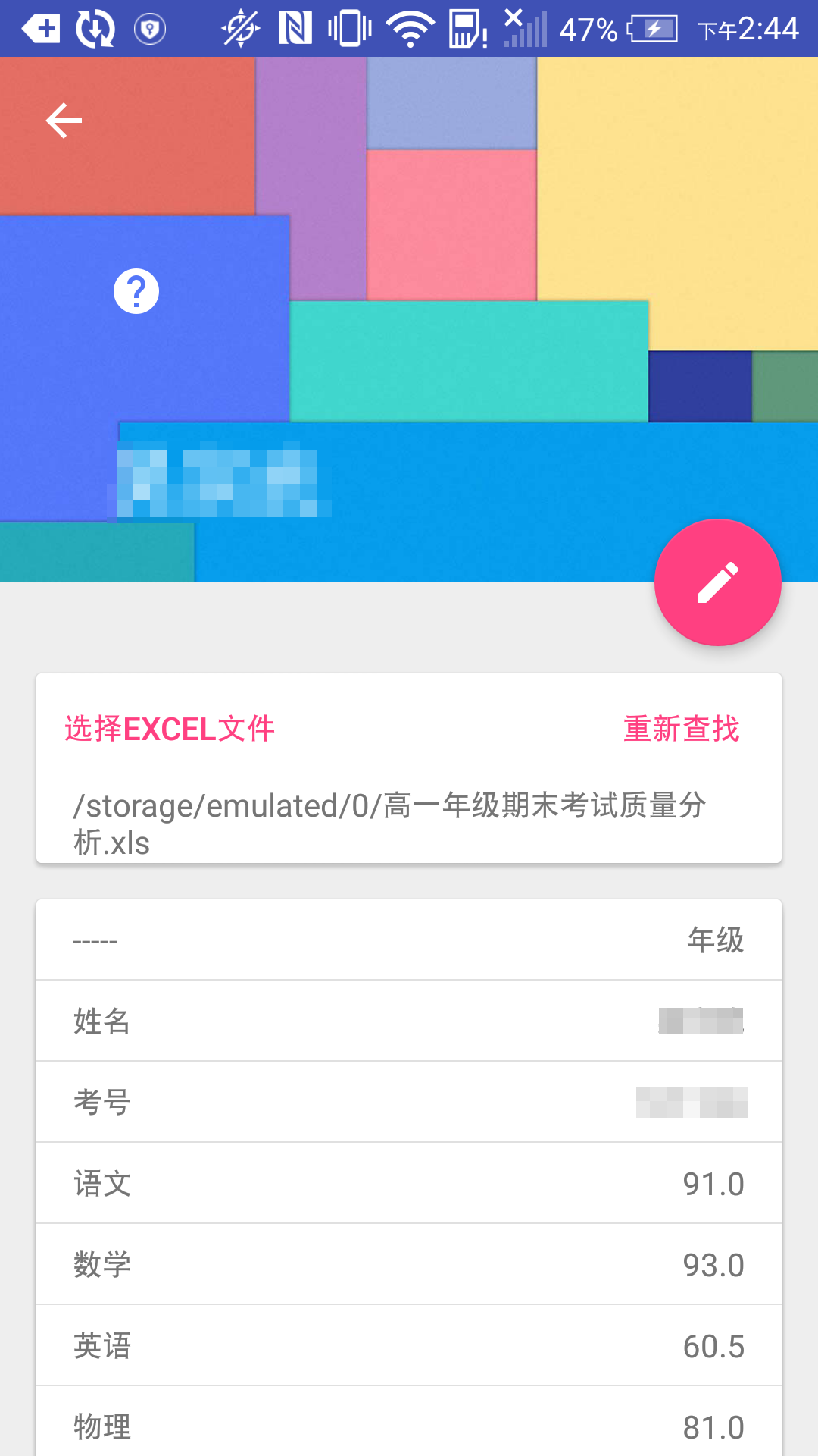 見知app