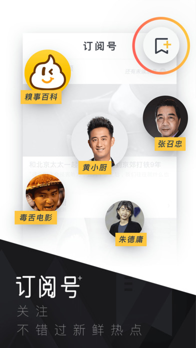 UC頭條電腦版下載