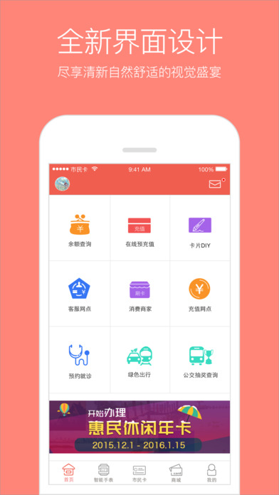 蘇州市民卡app