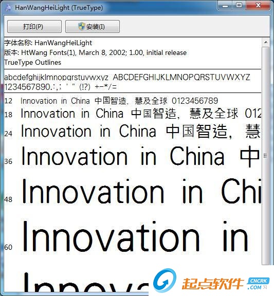 王漢宗細圓體繁字體